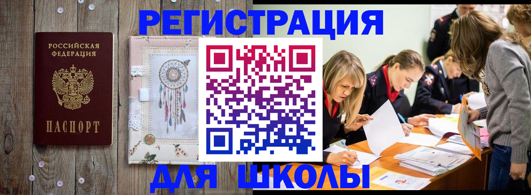 прописка 2025 в Ливны