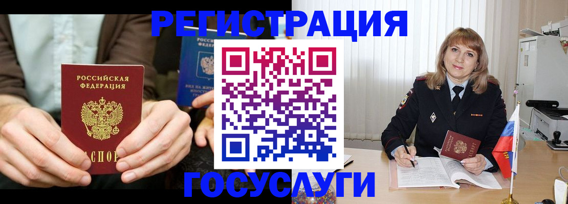 купить прописку в Ливны
