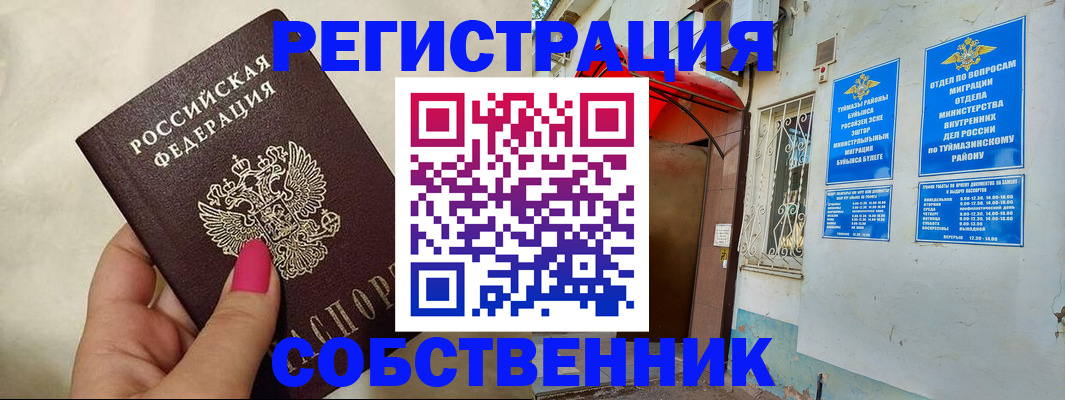 регистрация для школы в Ливны