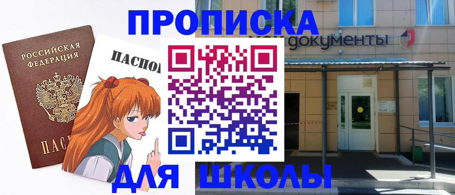 прописка иностранных граждан в Ливны
