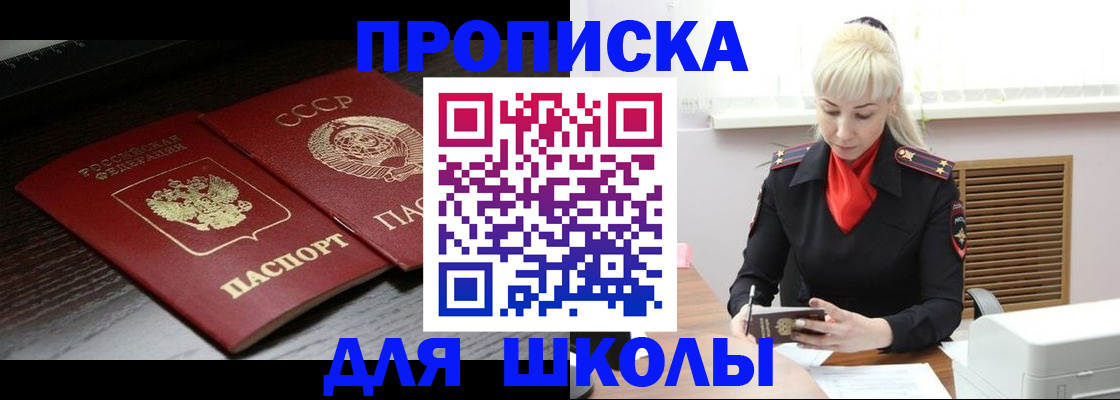 прописка для кредита в Ливны