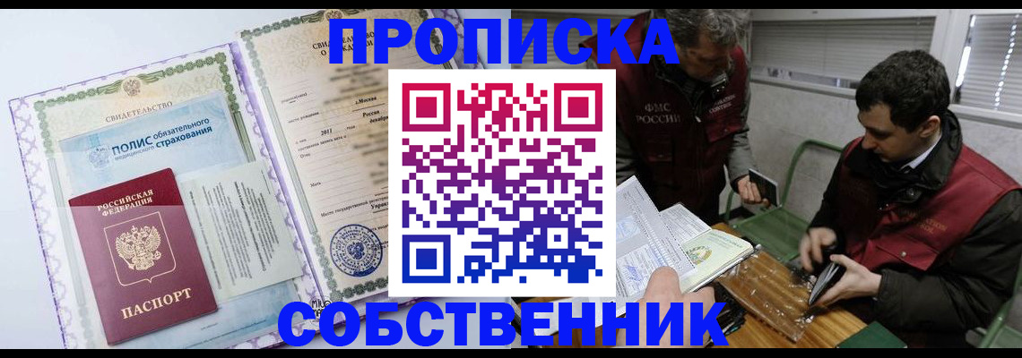 временная регистрация адрес в Ливны